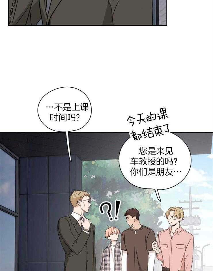 《桃皮绒花》漫画最新章节第27话_喜欢是错误的吗免费下拉式在线观看章节第【8】张图片