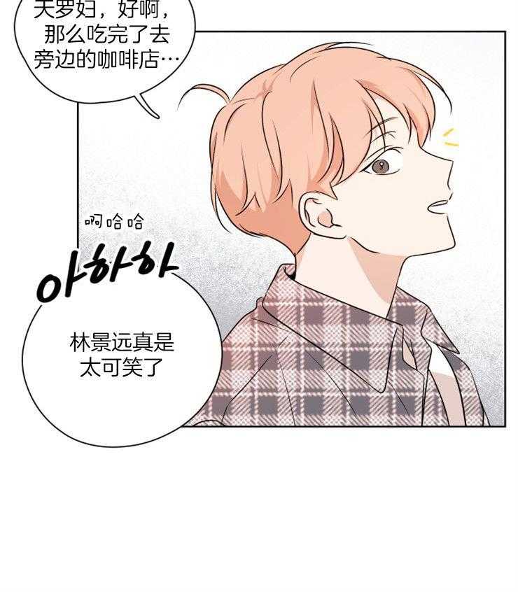 《桃皮绒花》漫画最新章节第27话_喜欢是错误的吗免费下拉式在线观看章节第【29】张图片