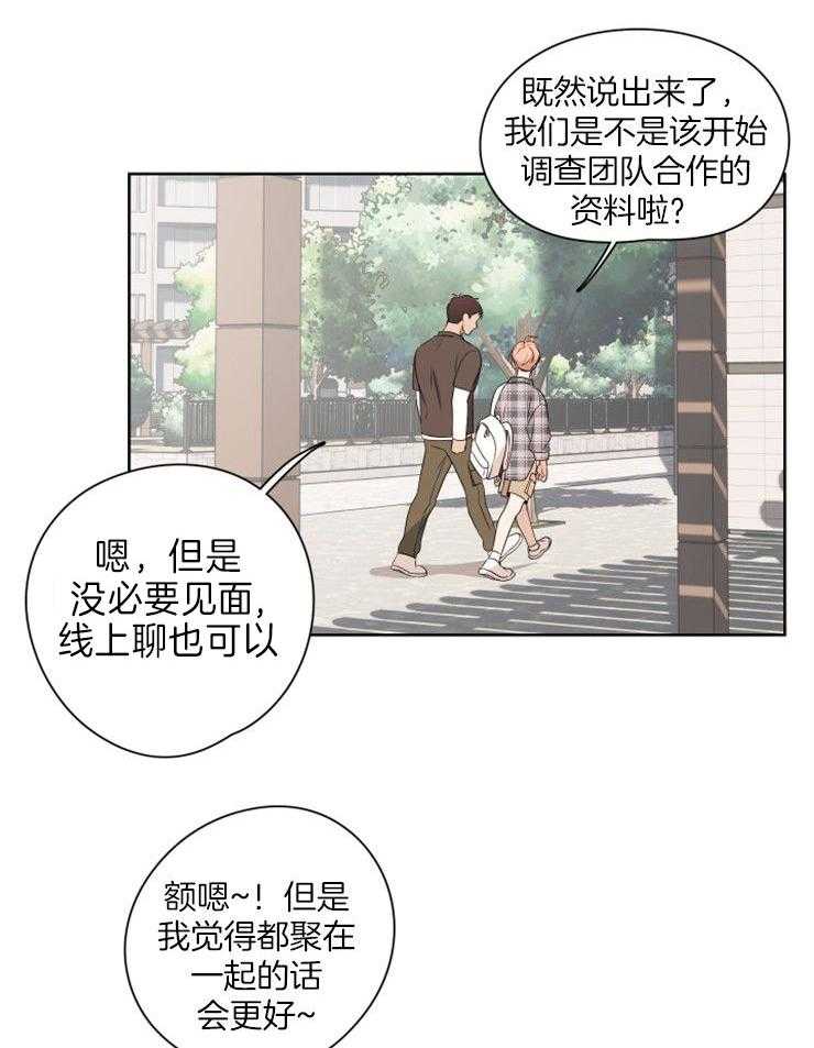 《桃皮绒花》漫画最新章节第27话_喜欢是错误的吗免费下拉式在线观看章节第【14】张图片