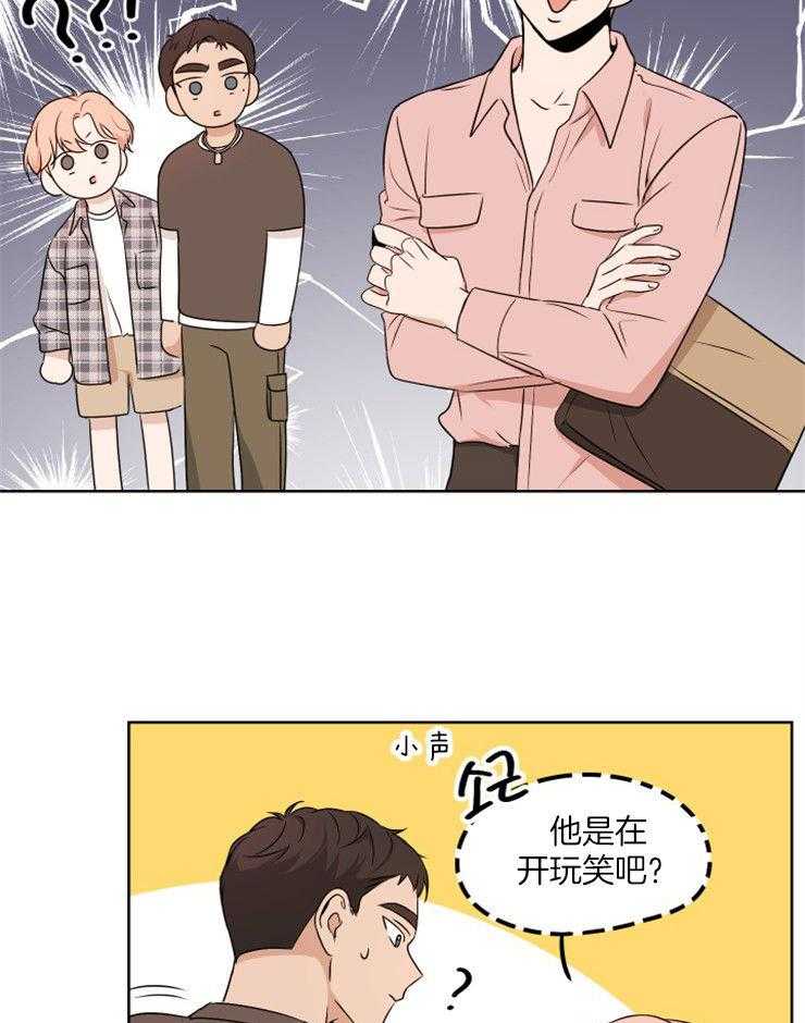 《桃皮绒花》漫画最新章节第27话_喜欢是错误的吗免费下拉式在线观看章节第【3】张图片