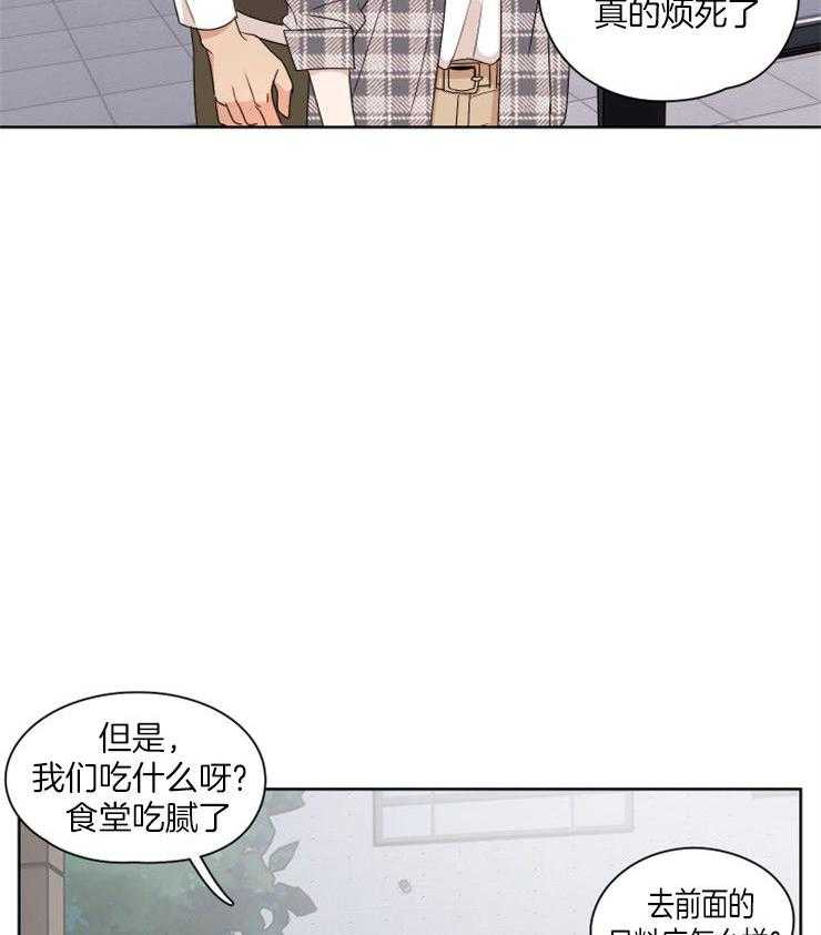 《桃皮绒花》漫画最新章节第27话_喜欢是错误的吗免费下拉式在线观看章节第【31】张图片