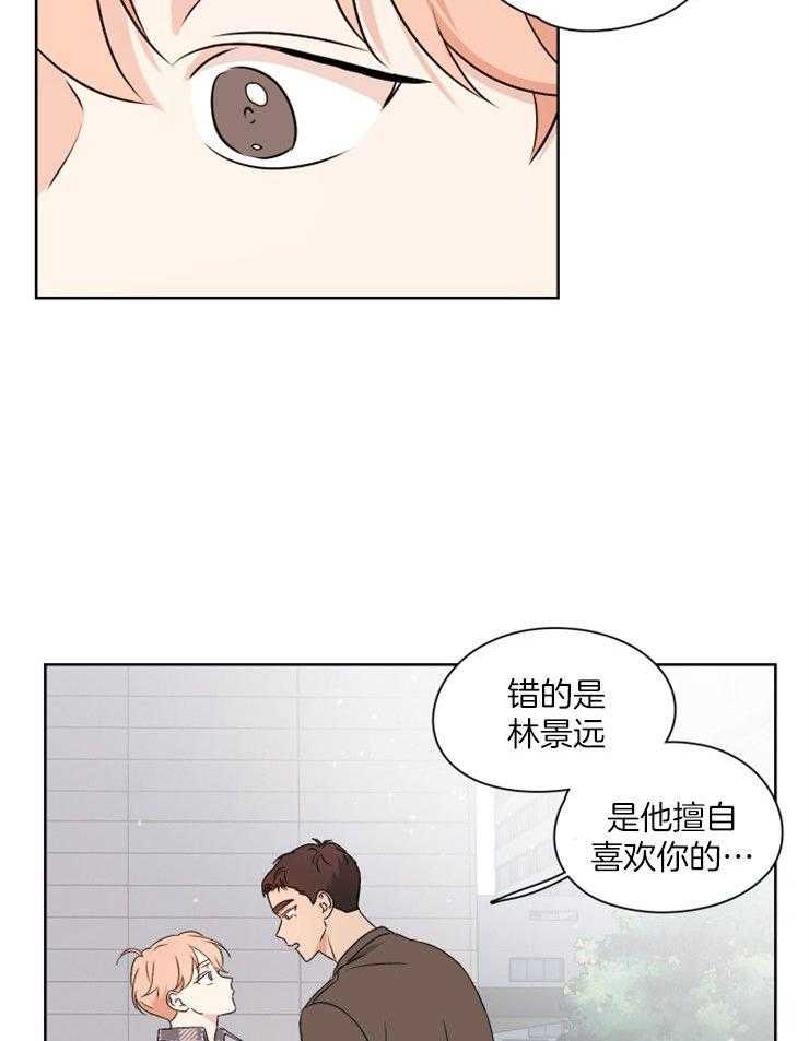 《桃皮绒花》漫画最新章节第27话_喜欢是错误的吗免费下拉式在线观看章节第【21】张图片