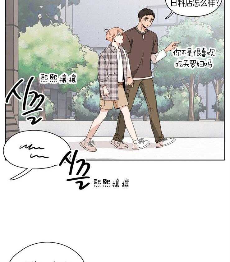 《桃皮绒花》漫画最新章节第27话_喜欢是错误的吗免费下拉式在线观看章节第【30】张图片