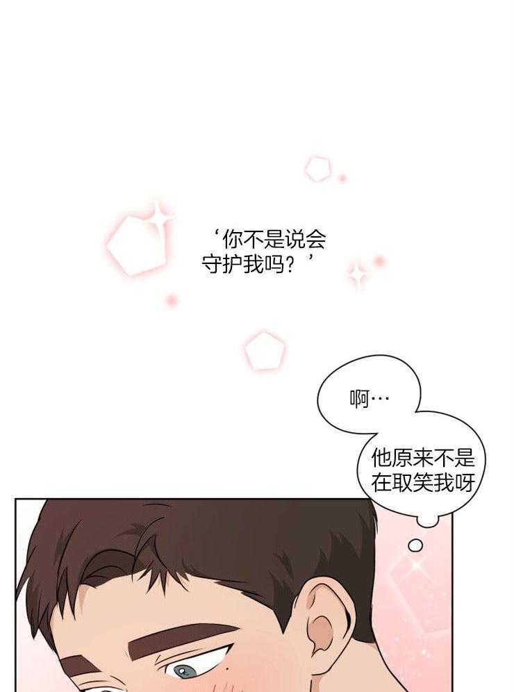 《桃皮绒花》漫画最新章节第26话_再也不会发生了免费下拉式在线观看章节第【5】张图片