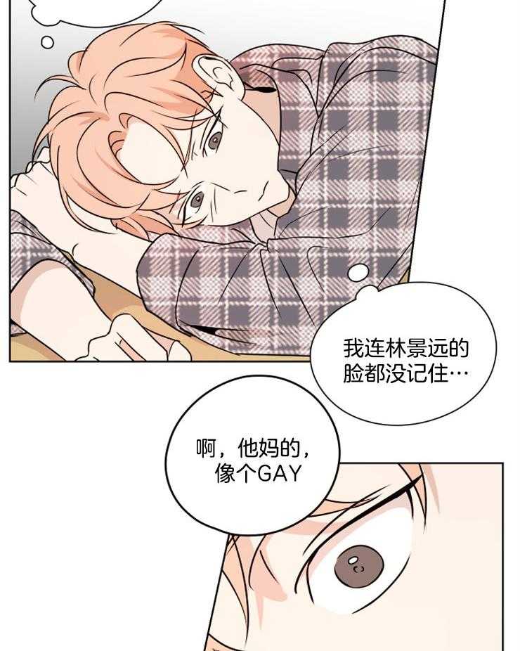 《桃皮绒花》漫画最新章节第24话_万一免费下拉式在线观看章节第【2】张图片