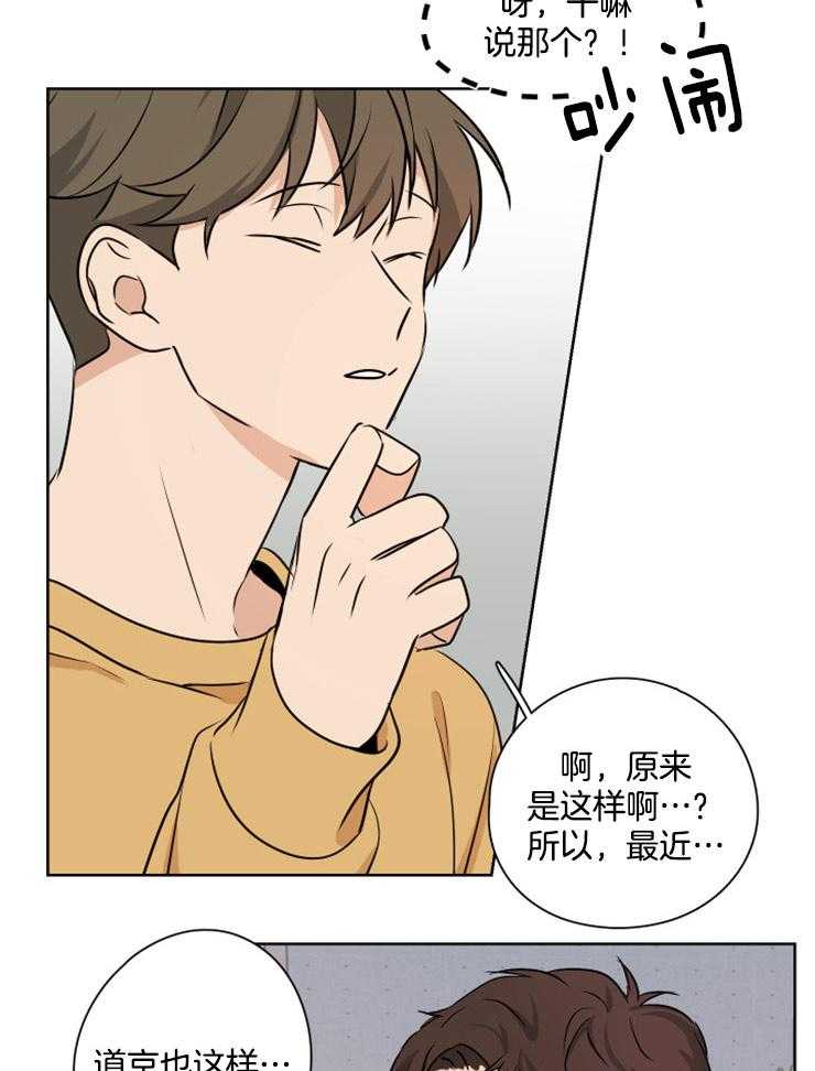 《桃皮绒花》漫画最新章节第24话_万一免费下拉式在线观看章节第【17】张图片