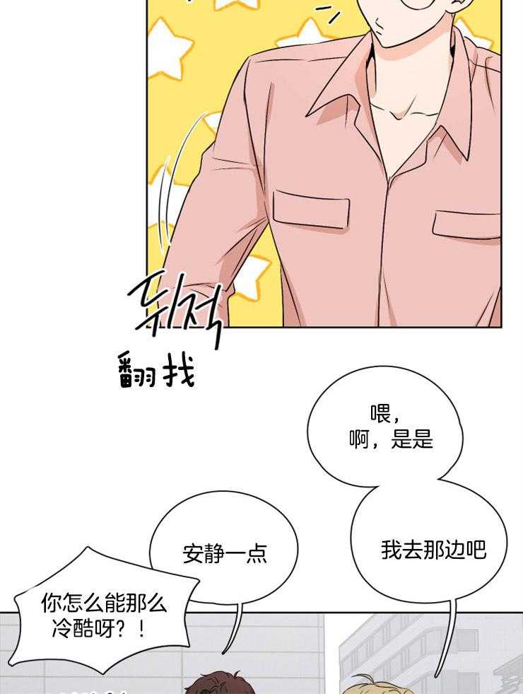 《桃皮绒花》漫画最新章节第24话_万一免费下拉式在线观看章节第【13】张图片