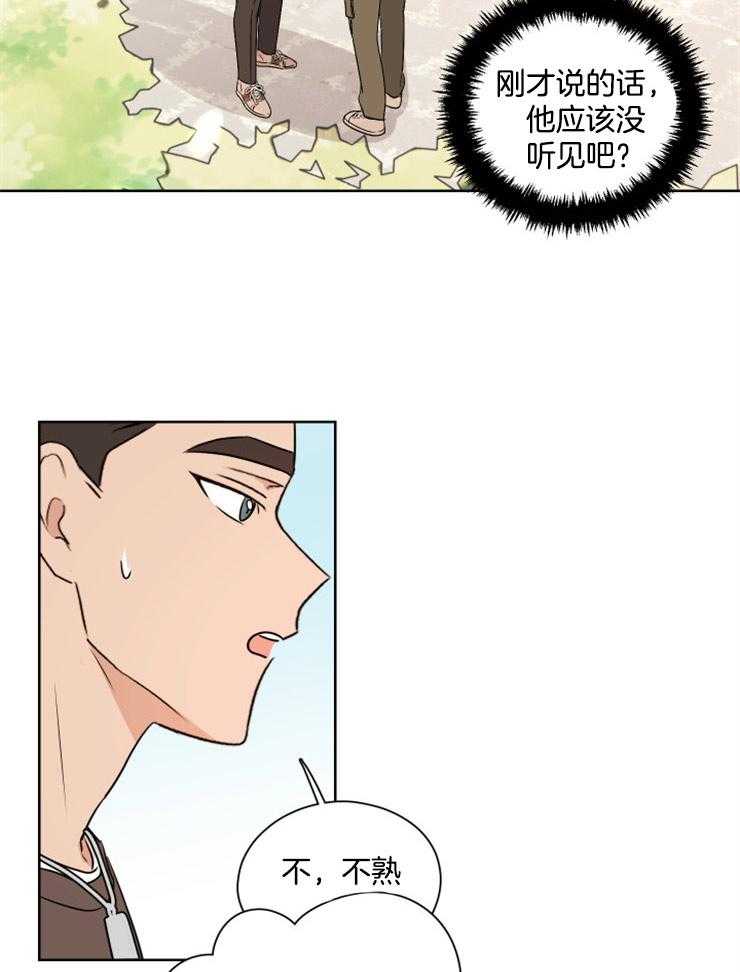 《桃皮绒花》漫画最新章节第24话_万一免费下拉式在线观看章节第【19】张图片