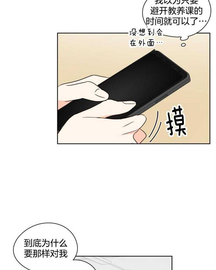 《桃皮绒花》漫画最新章节第24话_万一免费下拉式在线观看章节第【4】张图片