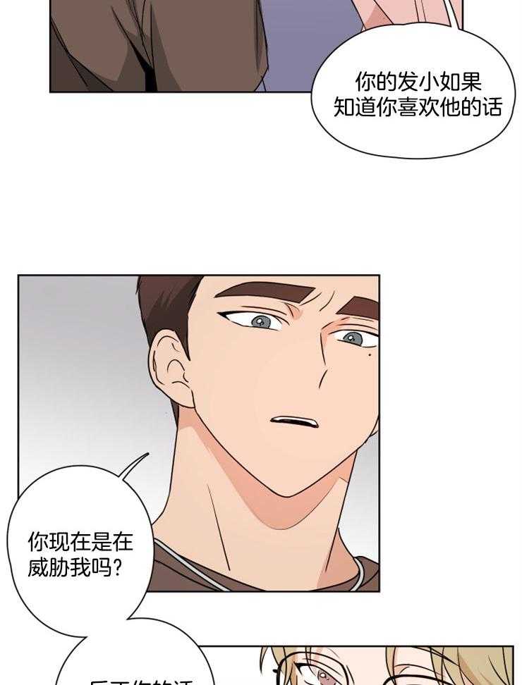 《桃皮绒花》漫画最新章节第24话_万一免费下拉式在线观看章节第【24】张图片