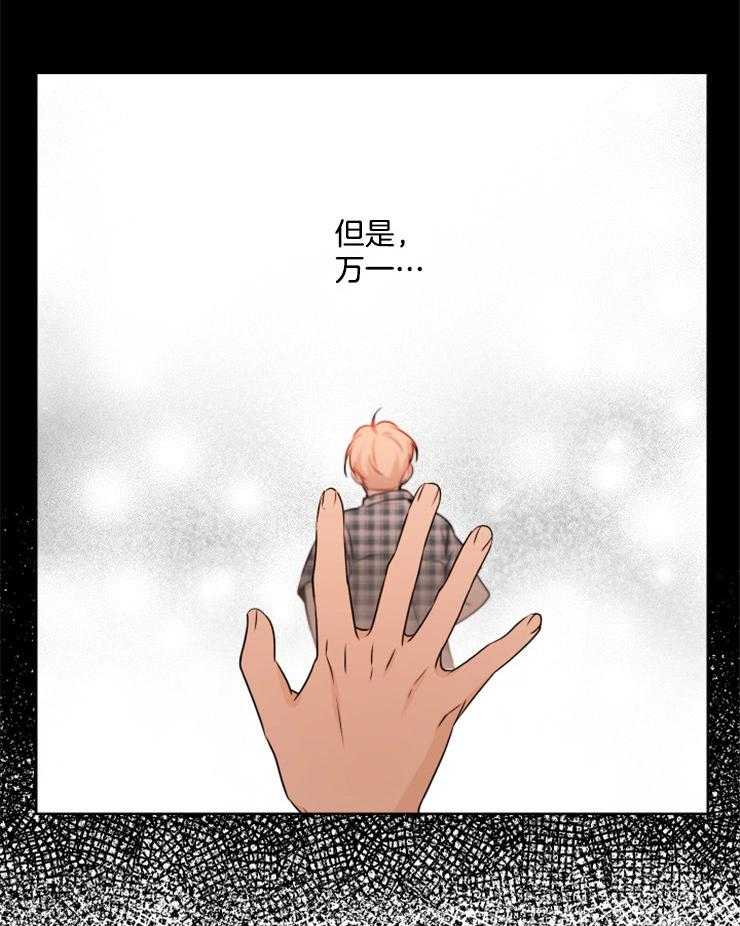 《桃皮绒花》漫画最新章节第24话_万一免费下拉式在线观看章节第【7】张图片