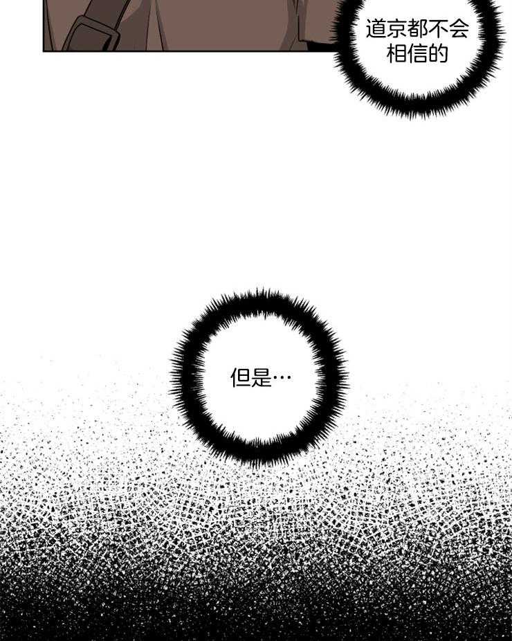 《桃皮绒花》漫画最新章节第24话_万一免费下拉式在线观看章节第【9】张图片