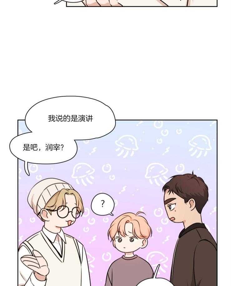 《桃皮绒花》漫画最新章节第12话_撞见壁咚现场免费下拉式在线观看章节第【5】张图片