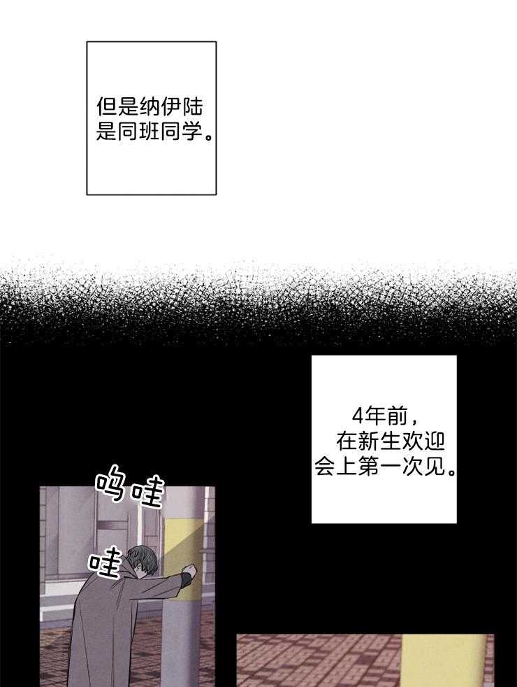 《珊瑚食者》漫画最新章节第2话_搭讪免费下拉式在线观看章节第【27】张图片