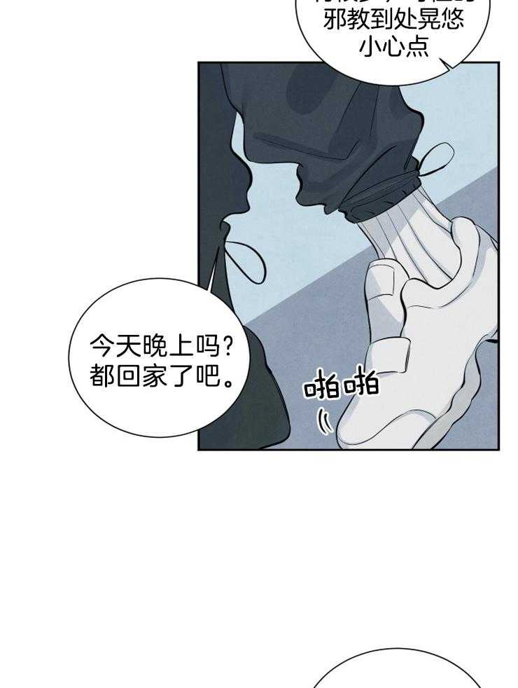 《珊瑚食者》漫画最新章节第2话_搭讪免费下拉式在线观看章节第【34】张图片