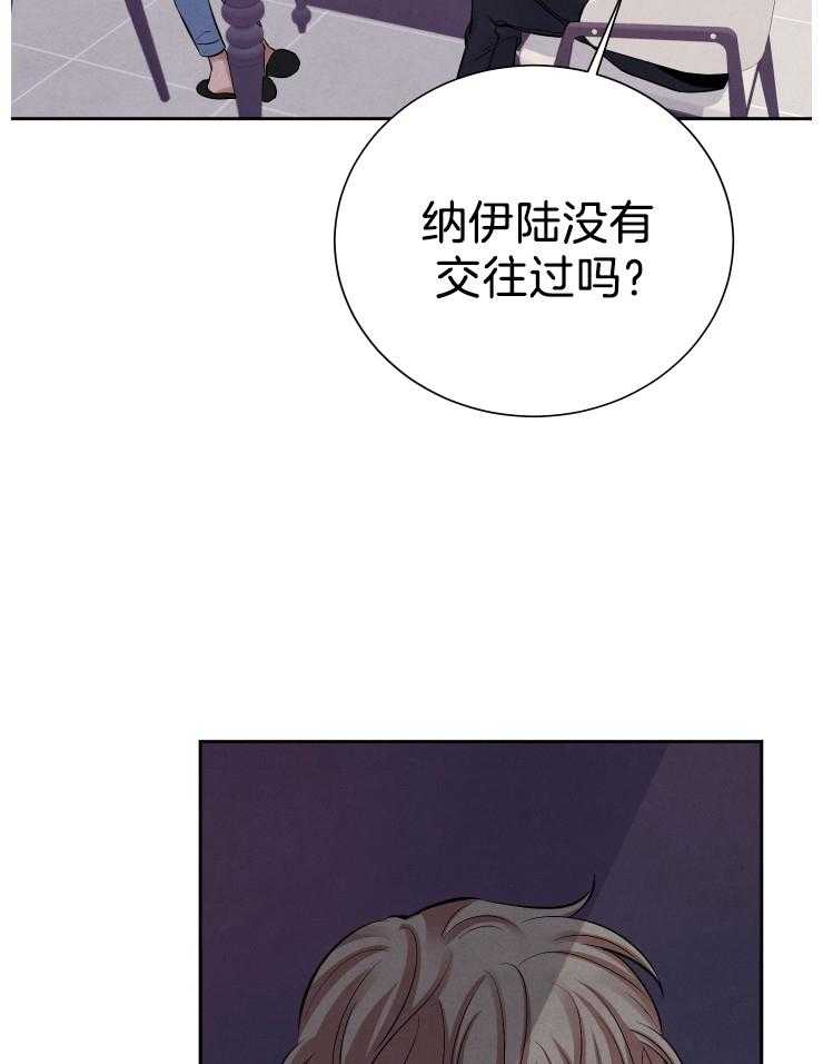 《珊瑚食者》漫画最新章节第14话_喜欢才特别免费下拉式在线观看章节第【24】张图片