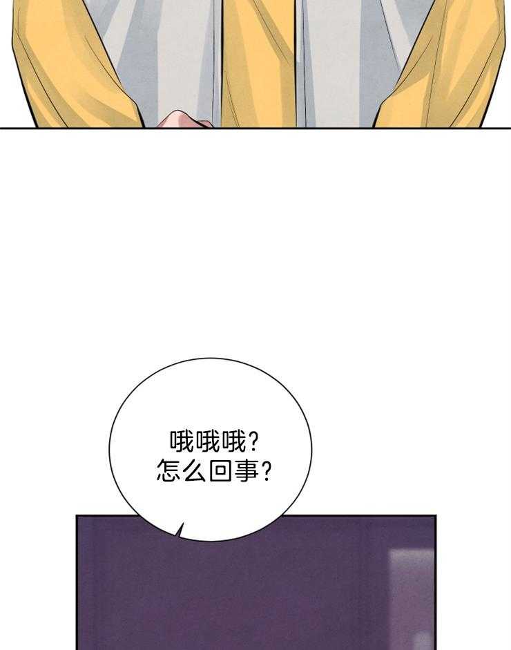 《珊瑚食者》漫画最新章节第16话_催泪的冰淇淋免费下拉式在线观看章节第【14】张图片