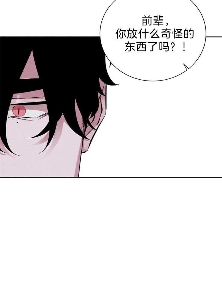 《珊瑚食者》漫画最新章节第16话_催泪的冰淇淋免费下拉式在线观看章节第【12】张图片