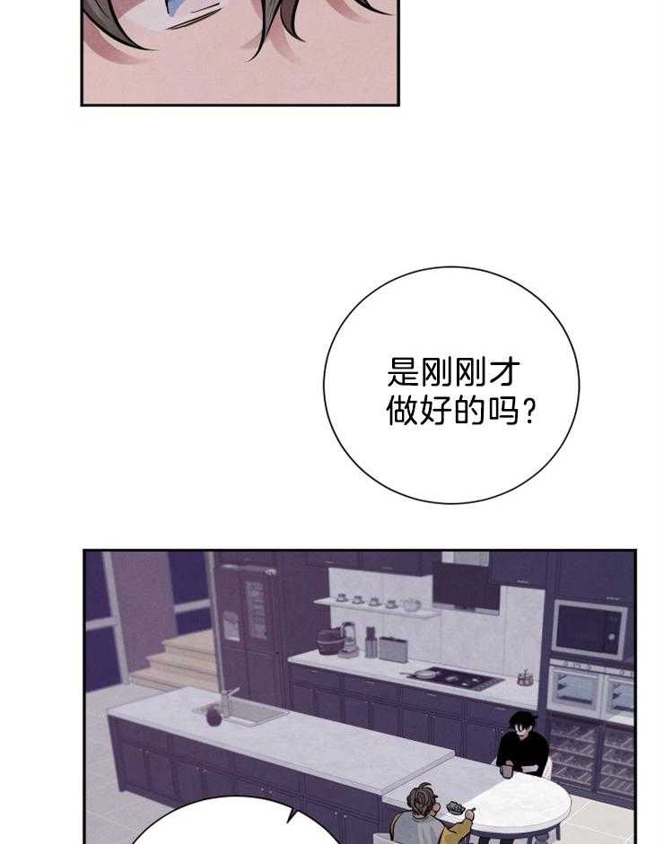 《珊瑚食者》漫画最新章节第16话_催泪的冰淇淋免费下拉式在线观看章节第【21】张图片