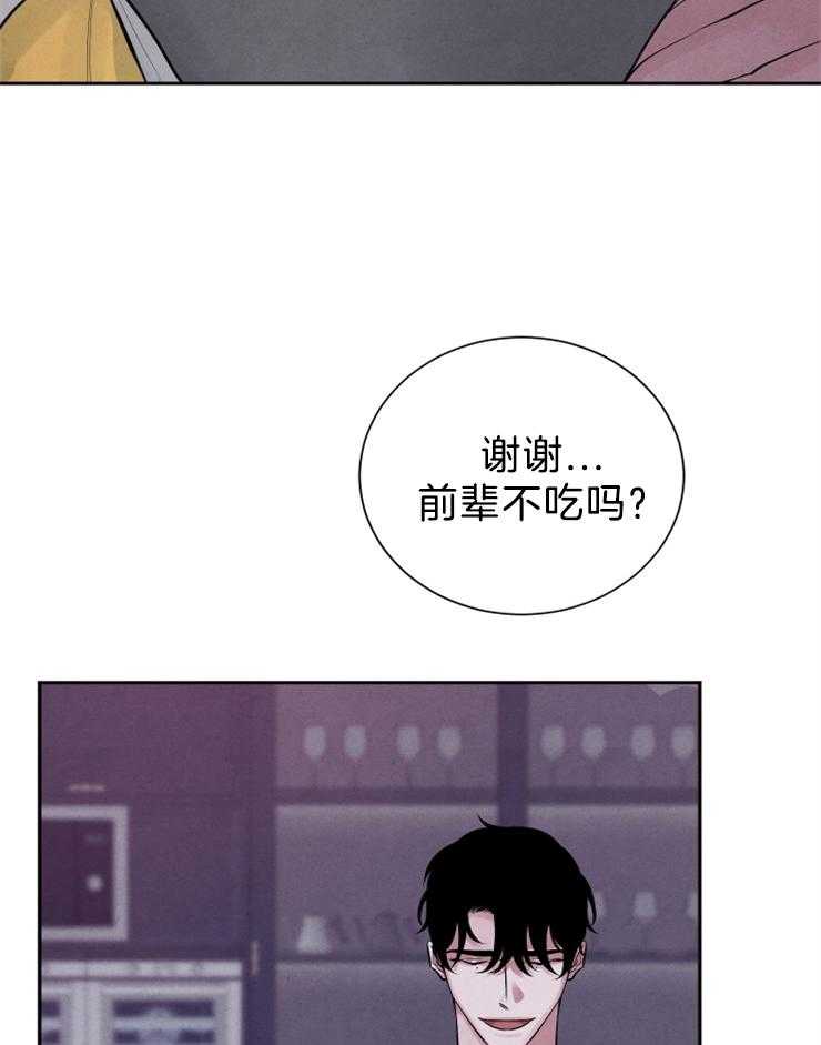 《珊瑚食者》漫画最新章节第16话_催泪的冰淇淋免费下拉式在线观看章节第【24】张图片