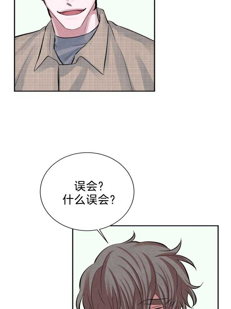 《珊瑚食者》漫画最新章节第17话_你怎么在这儿免费下拉式在线观看章节第【21】张图片