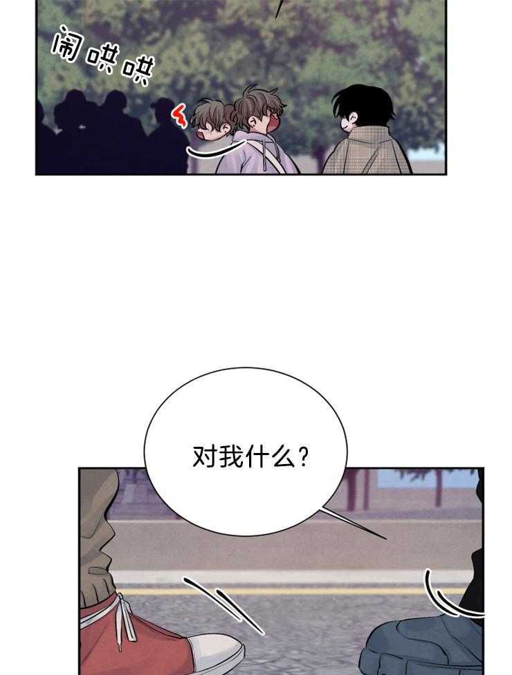 《珊瑚食者》漫画最新章节第17话_你怎么在这儿免费下拉式在线观看章节第【19】张图片