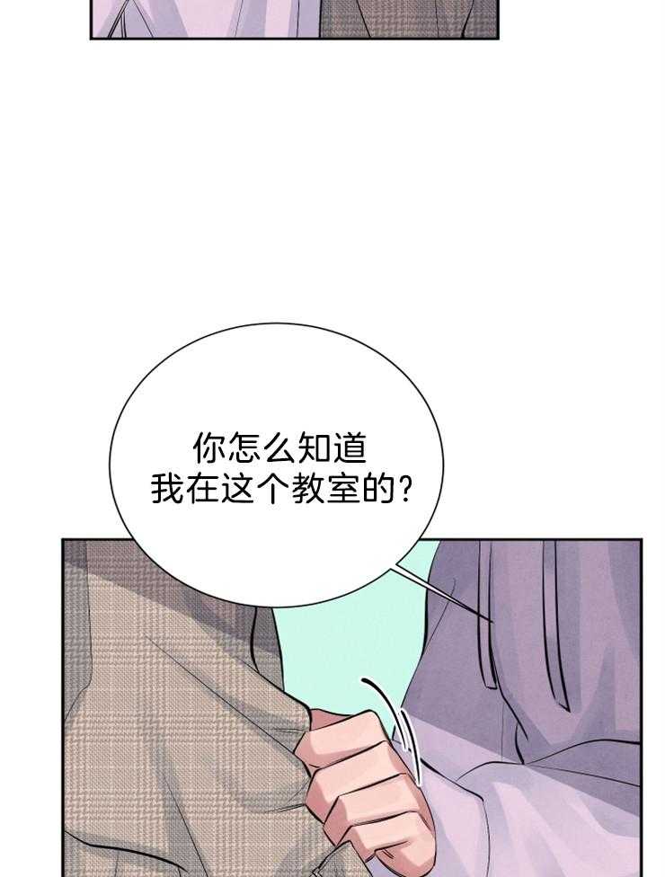 《珊瑚食者》漫画最新章节第17话_你怎么在这儿免费下拉式在线观看章节第【4】张图片