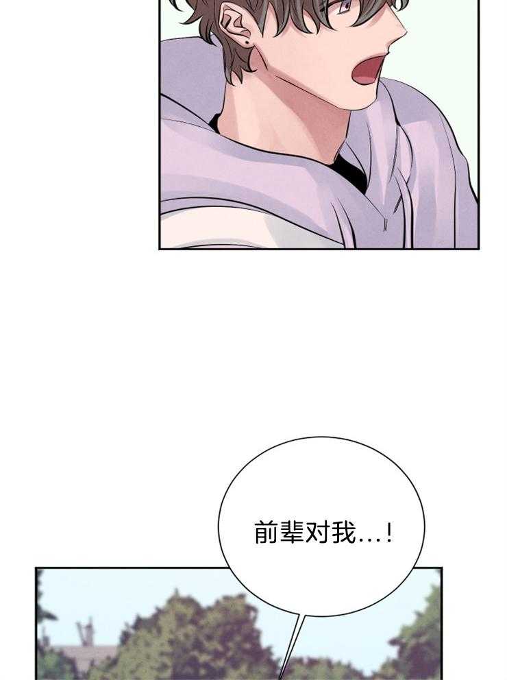 《珊瑚食者》漫画最新章节第17话_你怎么在这儿免费下拉式在线观看章节第【20】张图片