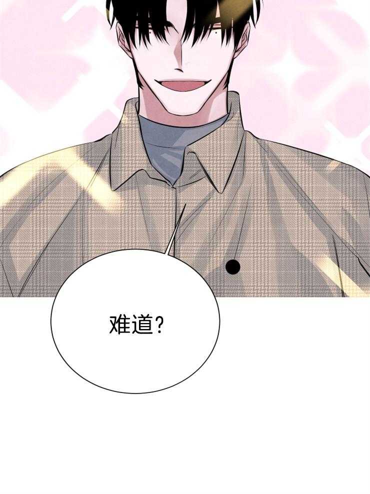 《珊瑚食者》漫画最新章节第17话_你怎么在这儿免费下拉式在线观看章节第【2】张图片