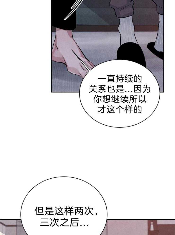 《珊瑚食者》漫画最新章节第24话_他喜欢你免费下拉式在线观看章节第【16】张图片