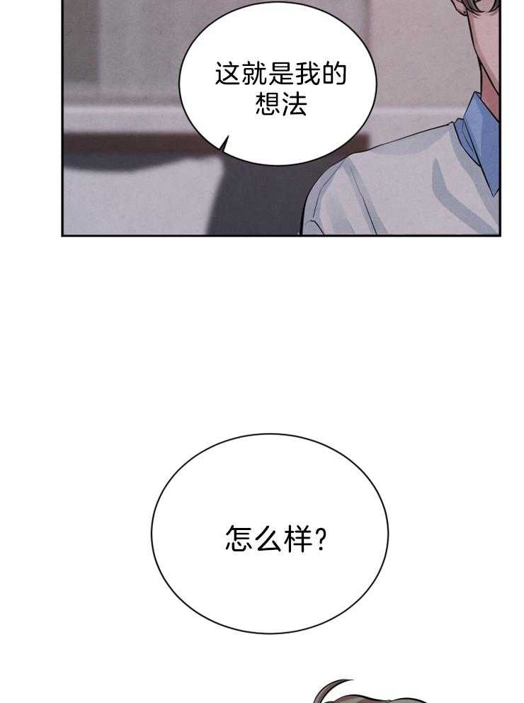 《珊瑚食者》漫画最新章节第24话_他喜欢你免费下拉式在线观看章节第【8】张图片