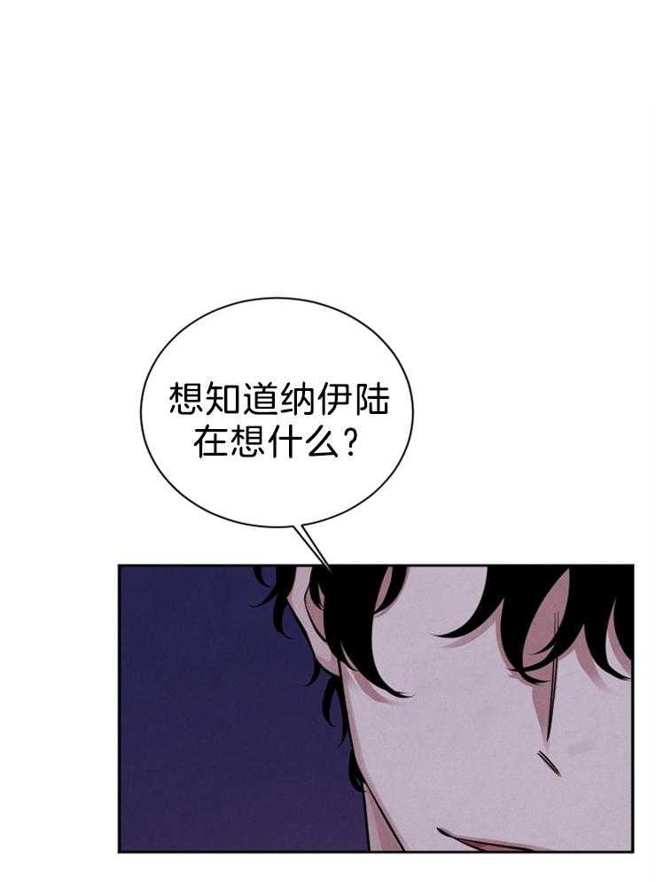 《珊瑚食者》漫画最新章节第24话_他喜欢你免费下拉式在线观看章节第【34】张图片