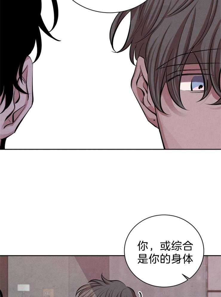 《珊瑚食者》漫画最新章节第24话_他喜欢你免费下拉式在线观看章节第【14】张图片