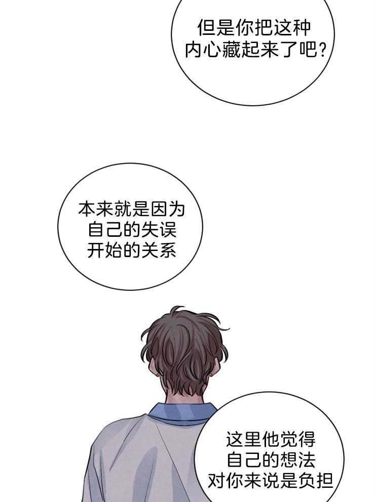 《珊瑚食者》漫画最新章节第24话_他喜欢你免费下拉式在线观看章节第【11】张图片