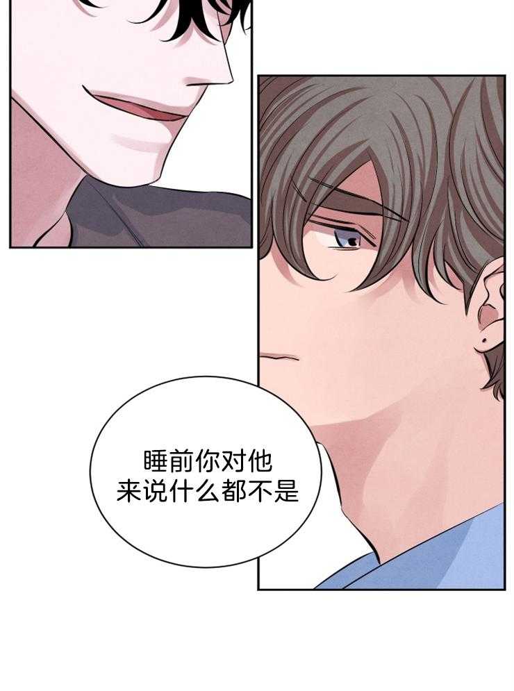 《珊瑚食者》漫画最新章节第24话_他喜欢你免费下拉式在线观看章节第【19】张图片