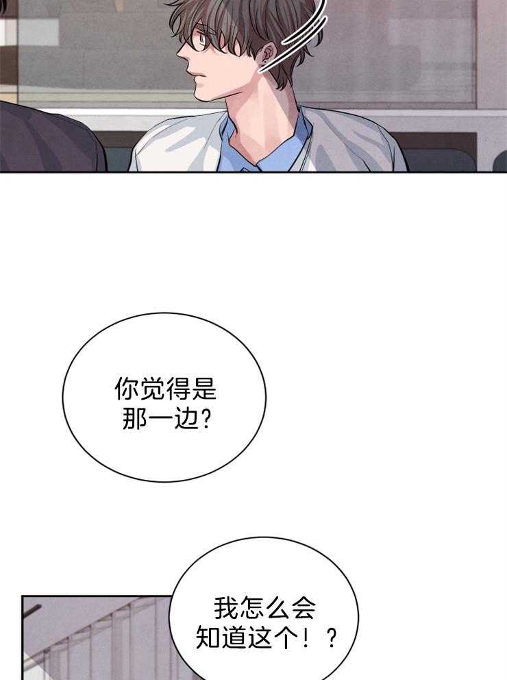 《珊瑚食者》漫画最新章节第24话_他喜欢你免费下拉式在线观看章节第【13】张图片