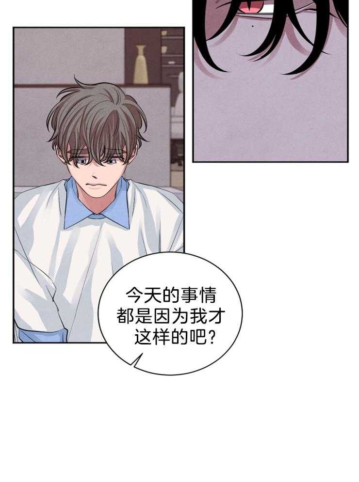 《珊瑚食者》漫画最新章节第24话_他喜欢你免费下拉式在线观看章节第【28】张图片