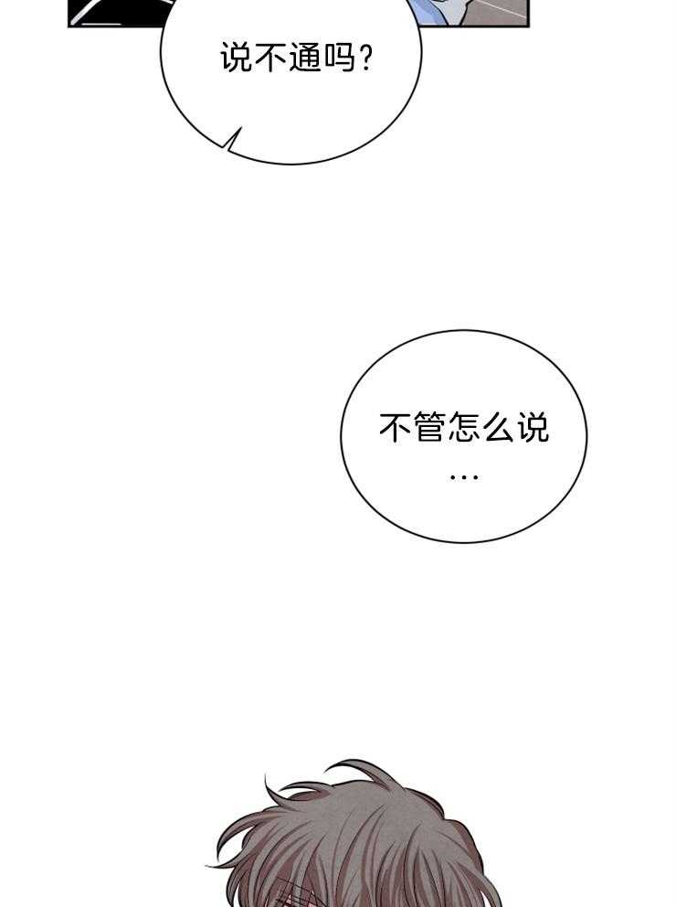 《珊瑚食者》漫画最新章节第24话_他喜欢你免费下拉式在线观看章节第【5】张图片