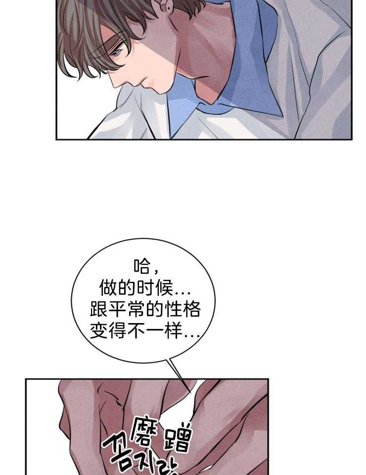 《珊瑚食者》漫画最新章节第25话_是这样吗？免费下拉式在线观看章节第【20】张图片