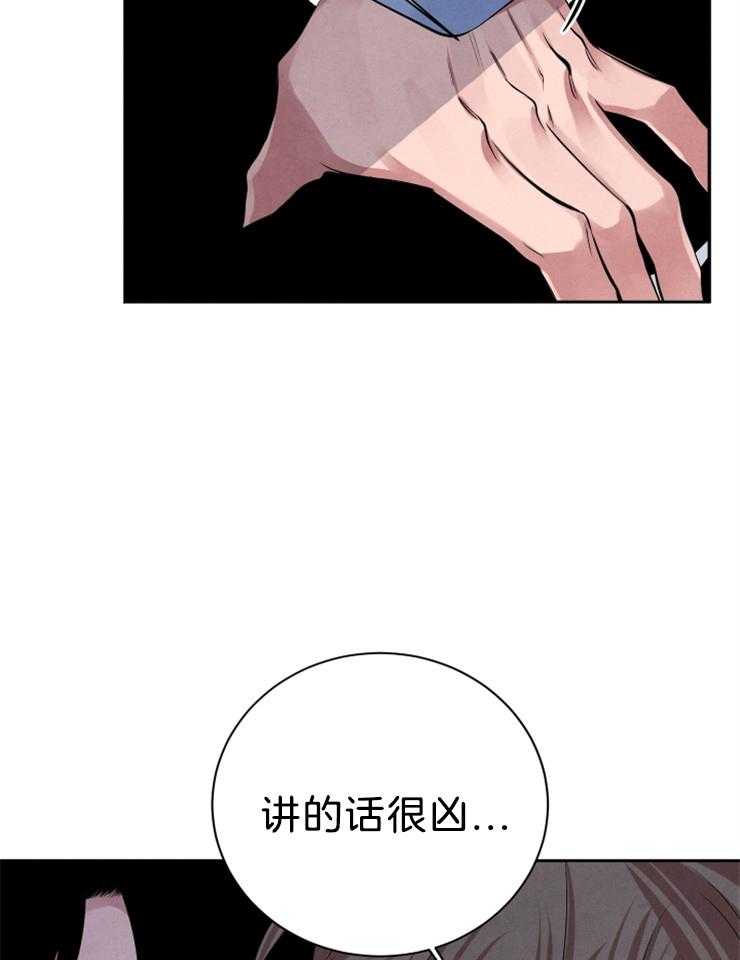 《珊瑚食者》漫画最新章节第25话_是这样吗？免费下拉式在线观看章节第【12】张图片