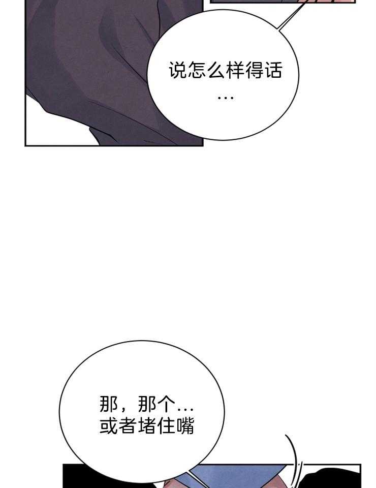 《珊瑚食者》漫画最新章节第25话_是这样吗？免费下拉式在线观看章节第【13】张图片