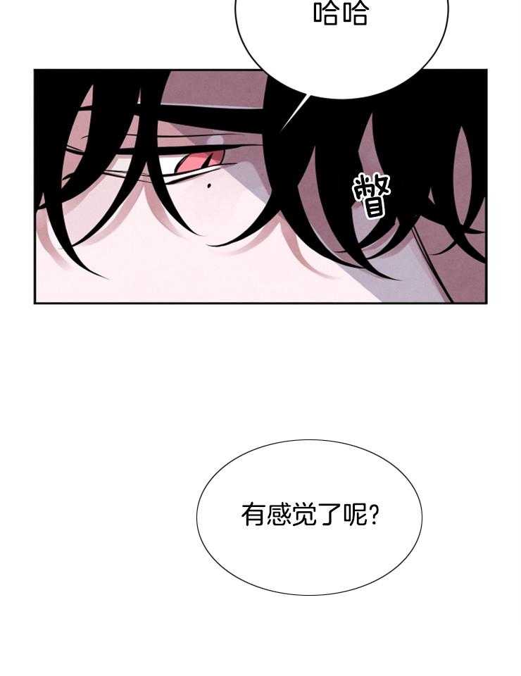 《珊瑚食者》漫画最新章节第25话_是这样吗？免费下拉式在线观看章节第【8】张图片