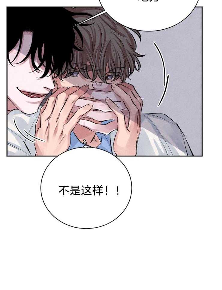 《珊瑚食者》漫画最新章节第25话_是这样吗？免费下拉式在线观看章节第【6】张图片