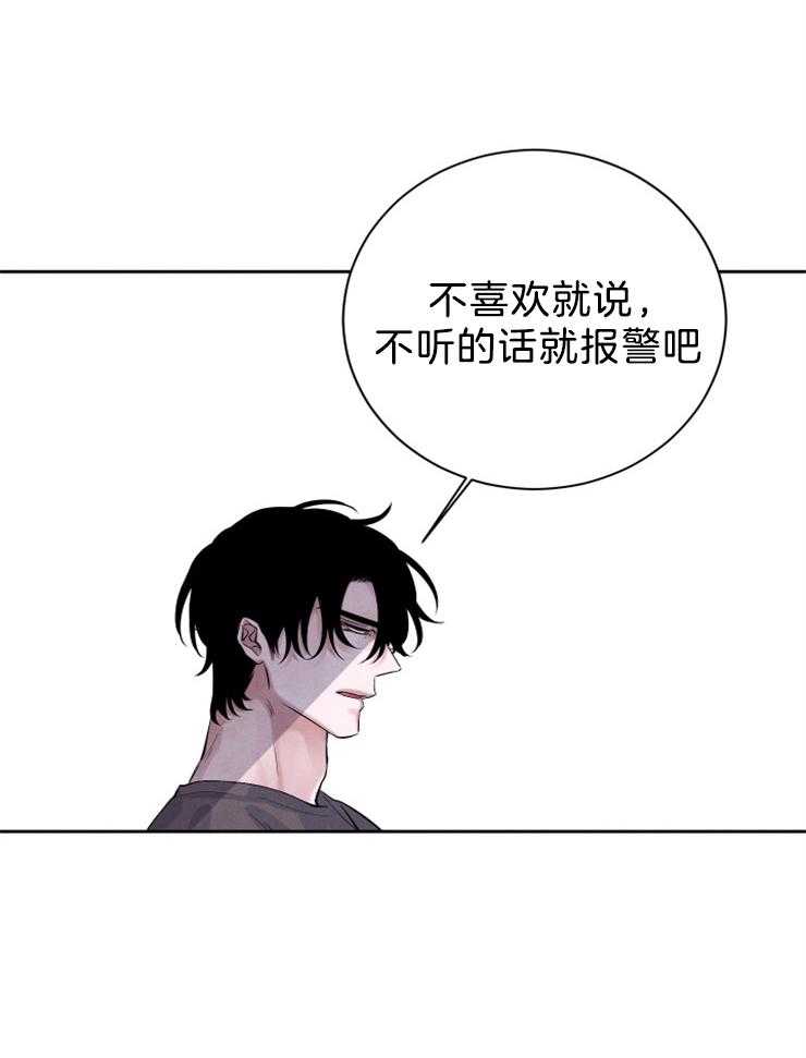 《珊瑚食者》漫画最新章节第26话_不喜欢？免费下拉式在线观看章节第【3】张图片