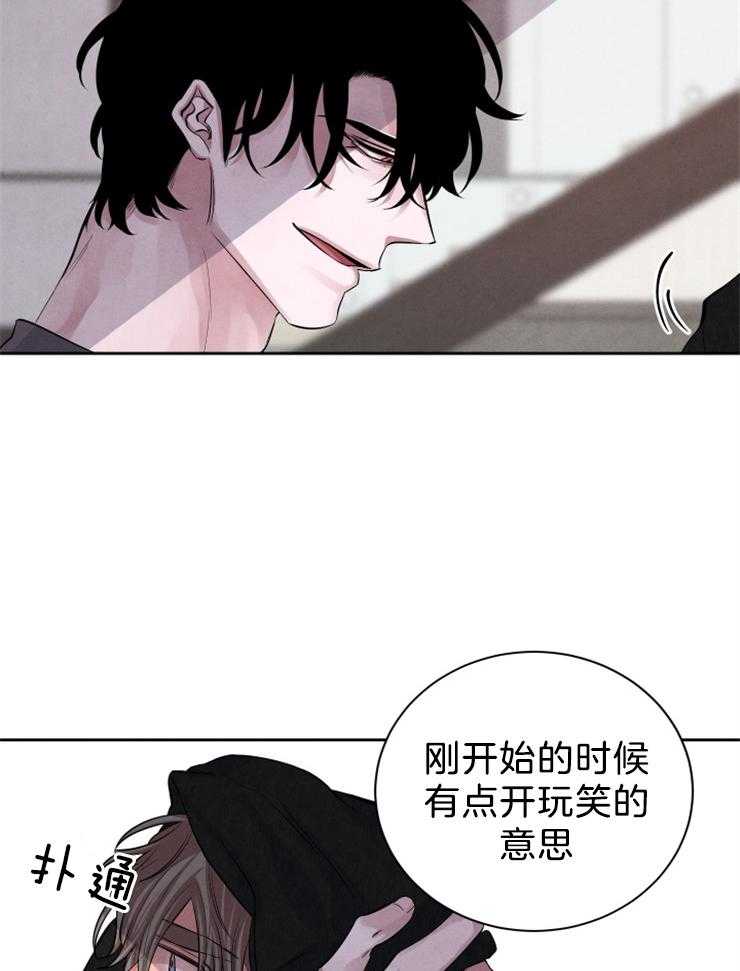 《珊瑚食者》漫画最新章节第26话_不喜欢？免费下拉式在线观看章节第【13】张图片