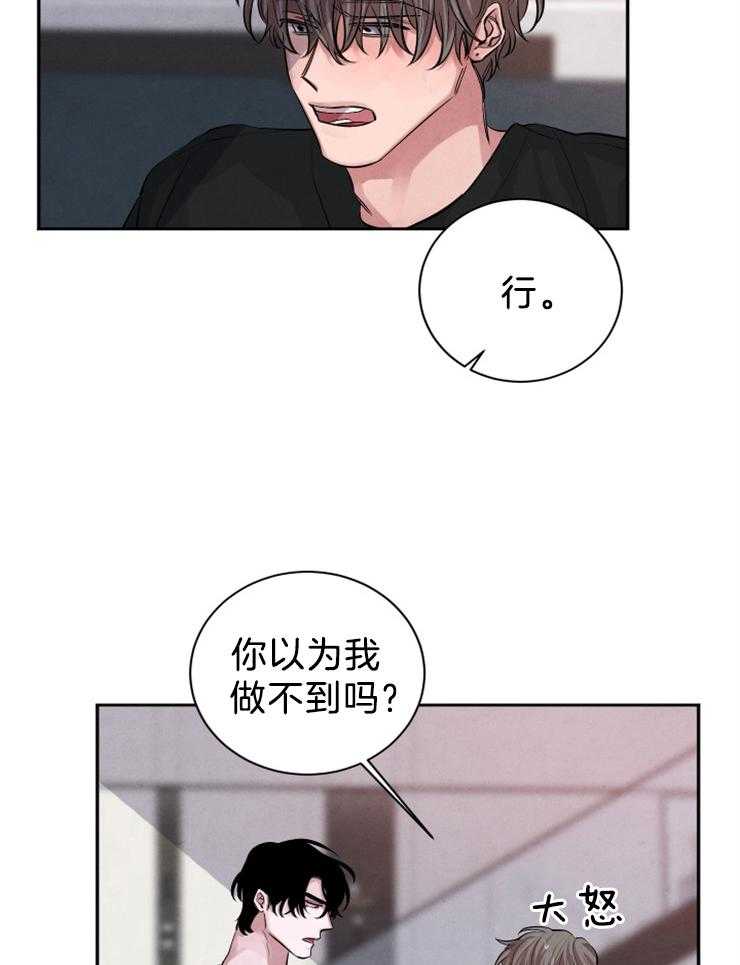 《珊瑚食者》漫画最新章节第26话_不喜欢？免费下拉式在线观看章节第【17】张图片