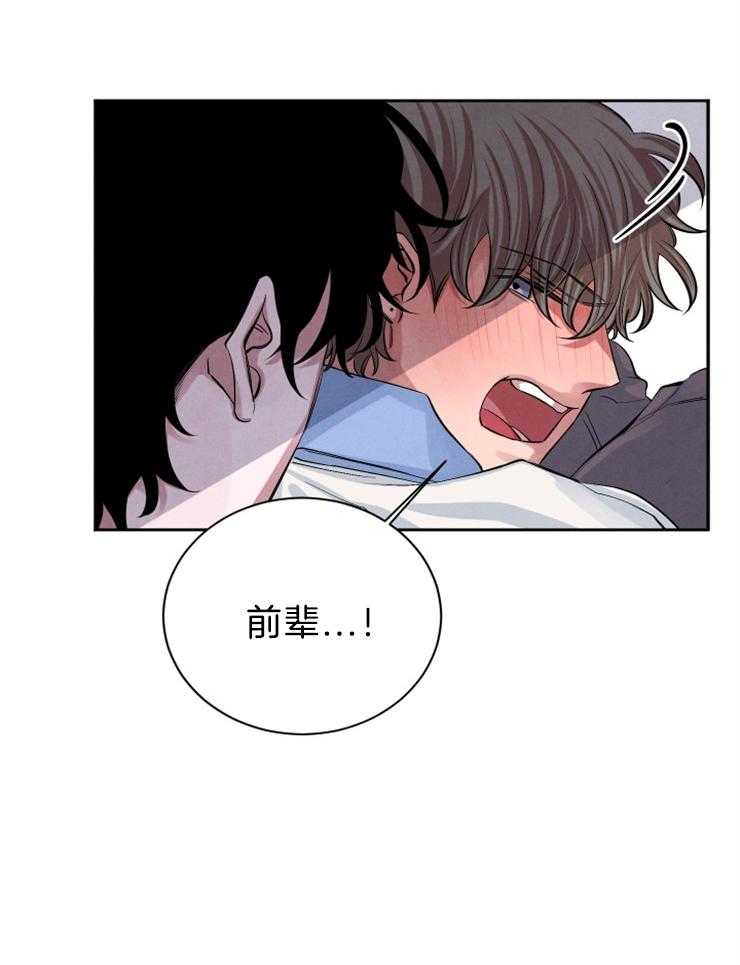 《珊瑚食者》漫画最新章节第26话_不喜欢？免费下拉式在线观看章节第【29】张图片