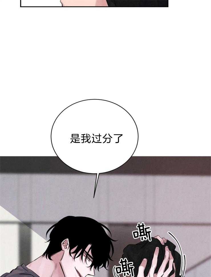 《珊瑚食者》漫画最新章节第26话_不喜欢？免费下拉式在线观看章节第【15】张图片