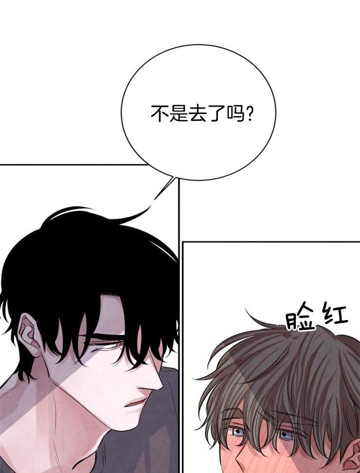 《珊瑚食者》漫画最新章节第26话_不喜欢？免费下拉式在线观看章节第【9】张图片