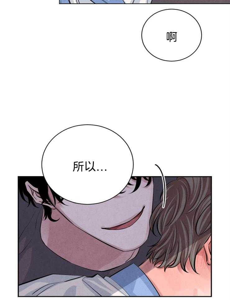 《珊瑚食者》漫画最新章节第26话_不喜欢？免费下拉式在线观看章节第【23】张图片